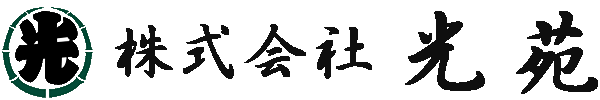 会社概要。光苑の会社情報や代表取締役のご挨拶をご紹介いたします。